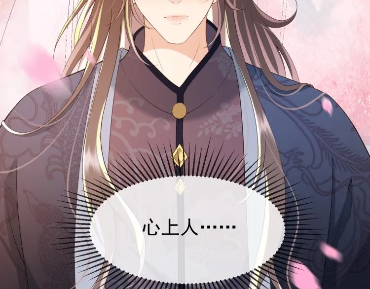 第25话 我的心上人？ 第55页