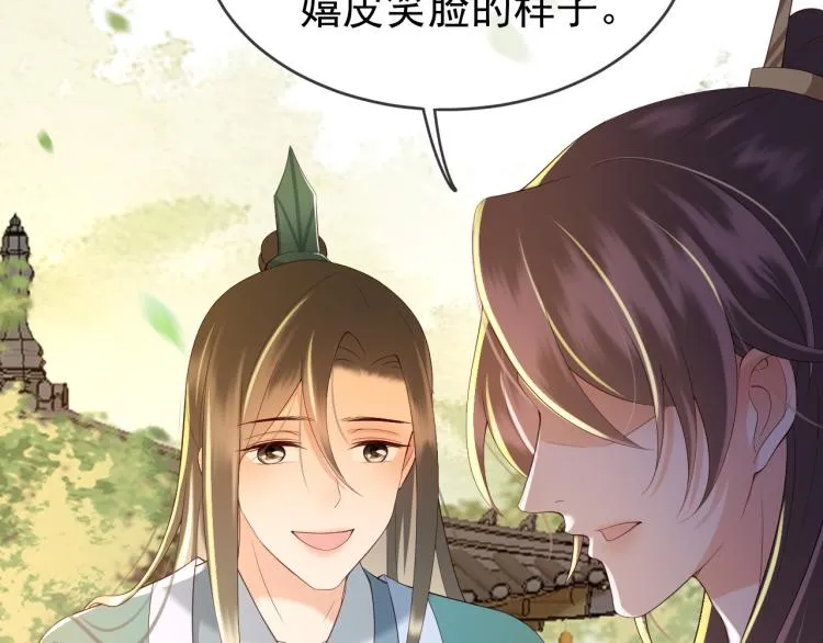 第25话 我的心上人？ 第59页