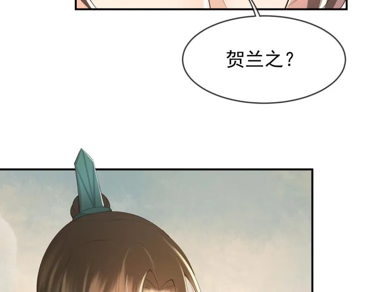 第25话 我的心上人？ 第62页
