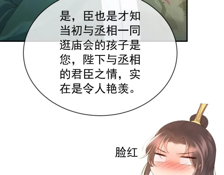 第25话 我的心上人？ 第64页