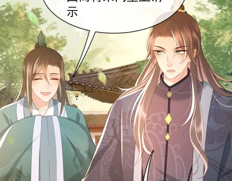 第25话 我的心上人？ 第69页