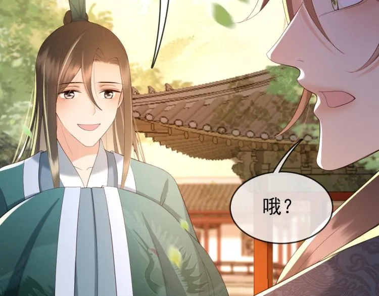 第25话 我的心上人？ 第76页