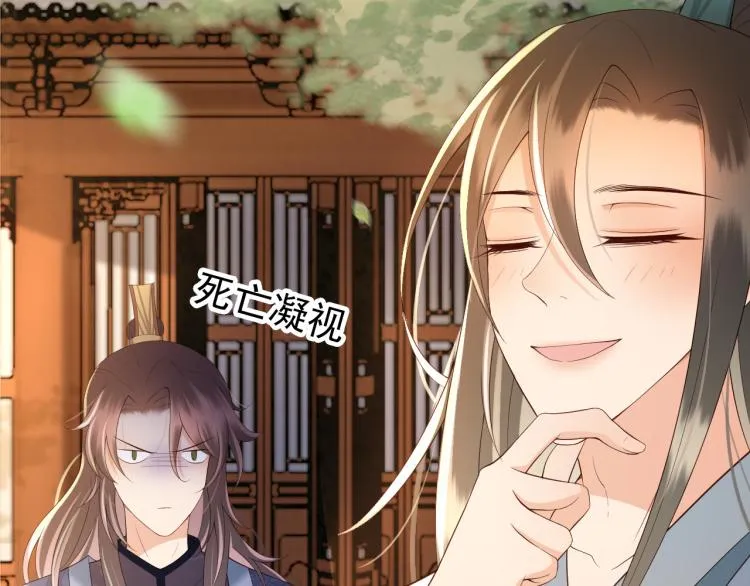 第25话 我的心上人？ 第78页