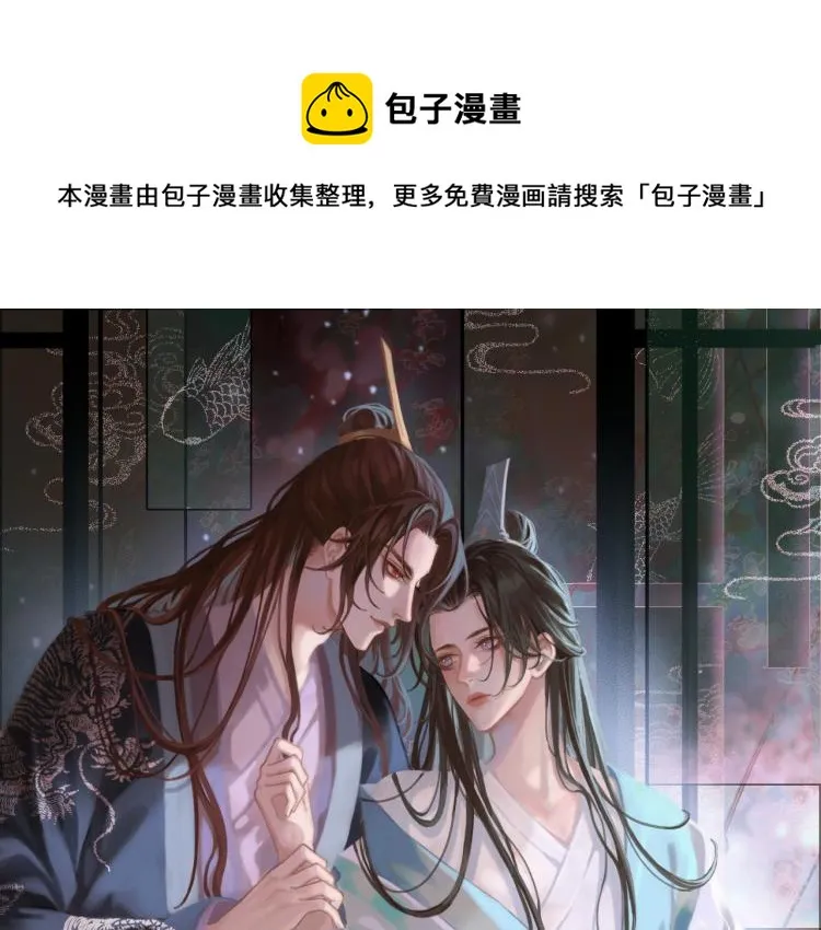 第26话 丞相的心思 第1页