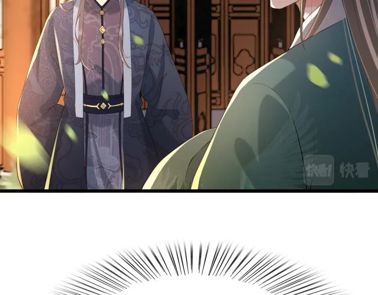 第26话 丞相的心思 第7页