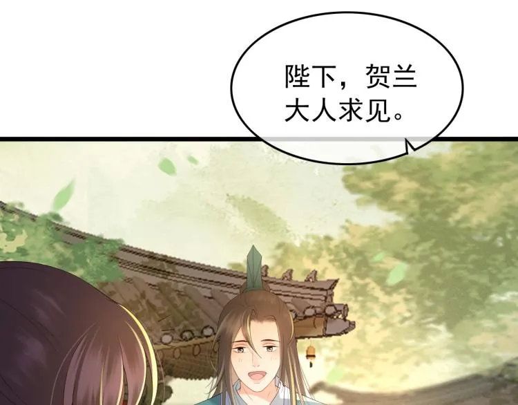 第26话 丞相的心思 第10页