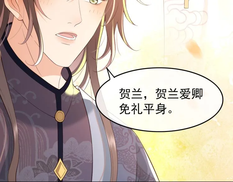 第26话 丞相的心思 第24页