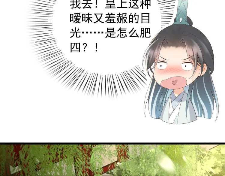 第26话 丞相的心思 第51页