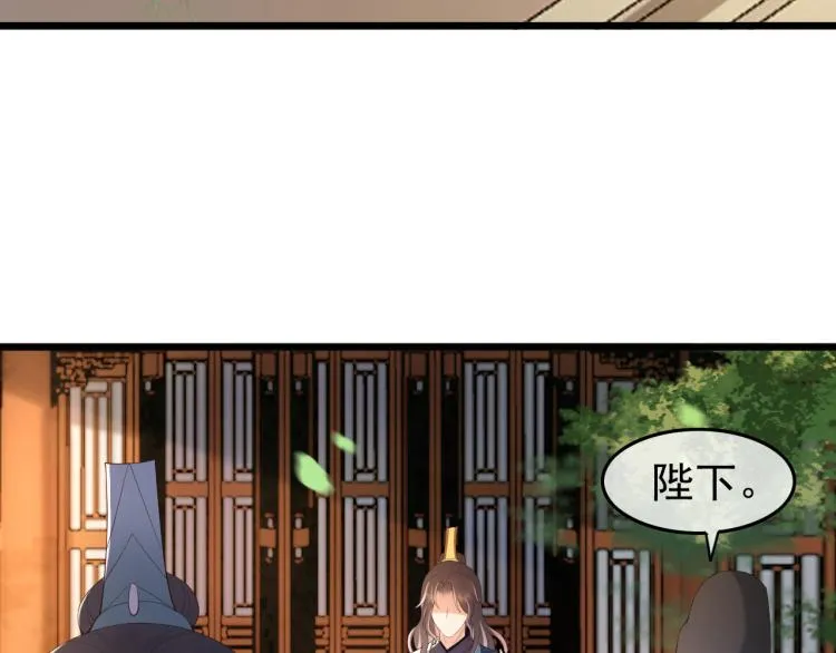 第26话 丞相的心思 第54页