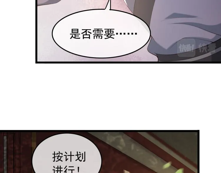第26话 丞相的心思 第58页