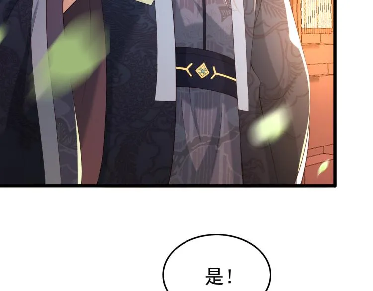 第26话 丞相的心思 第60页