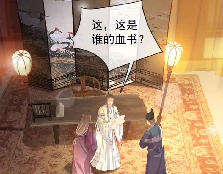 第27话 他要对我下手了吗 第6页
