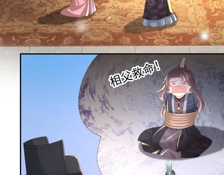 第27话 他要对我下手了吗 第7页