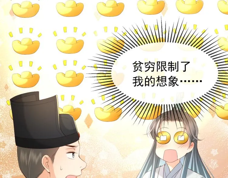 第27话 他要对我下手了吗 第14页