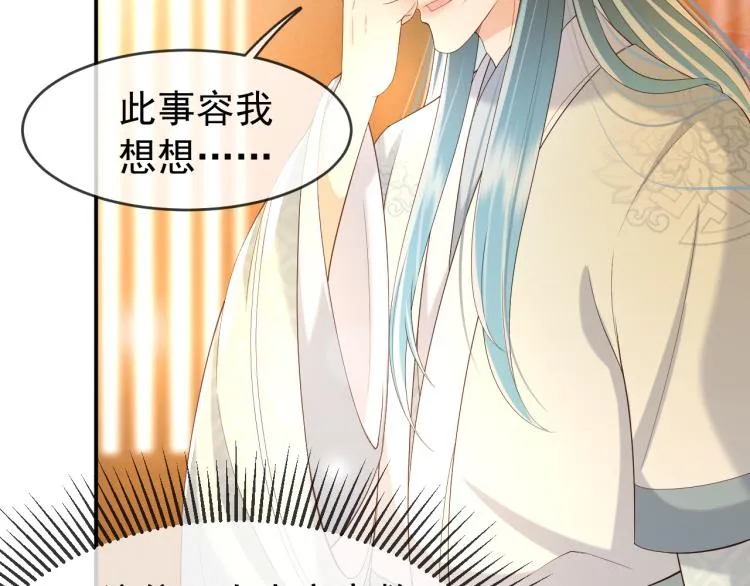 第27话 他要对我下手了吗 第17页