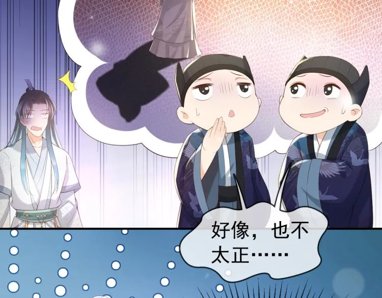 第27话 他要对我下手了吗 第30页