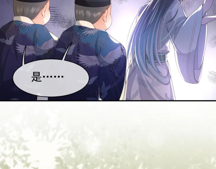 第27话 他要对我下手了吗 第33页