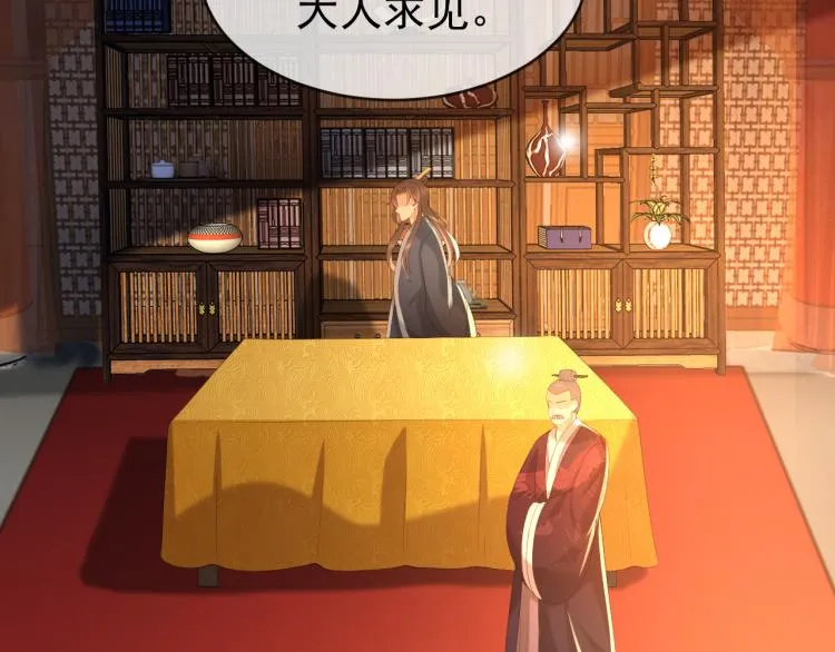 第27话 他要对我下手了吗 第37页