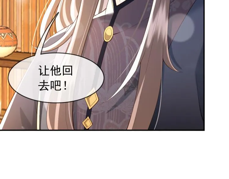 第27话 他要对我下手了吗 第40页