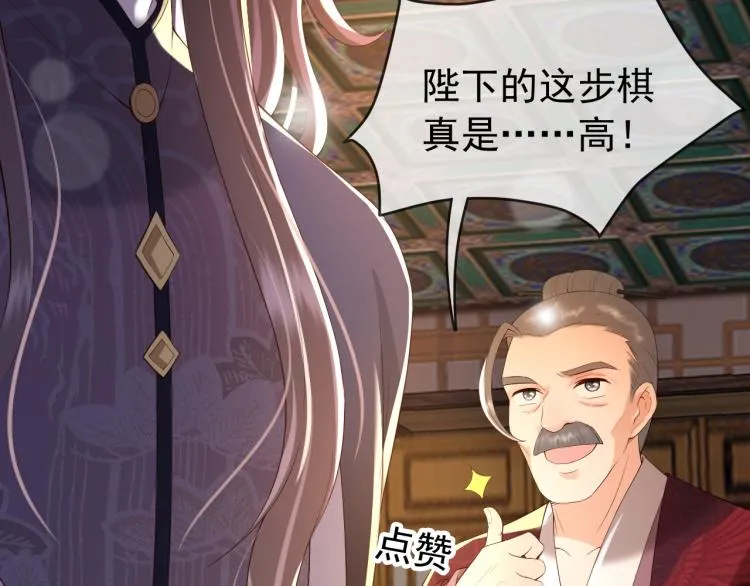 第27话 他要对我下手了吗 第42页