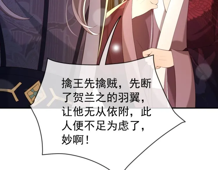 第27话 他要对我下手了吗 第43页