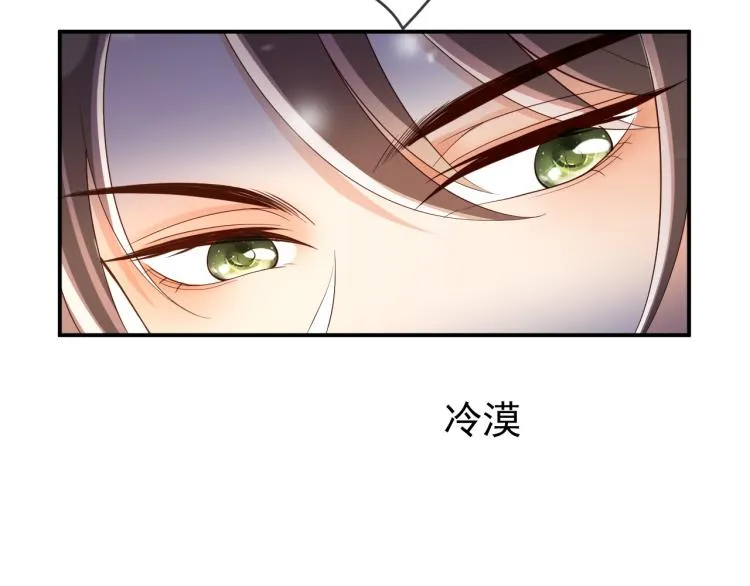 第27话 他要对我下手了吗 第44页