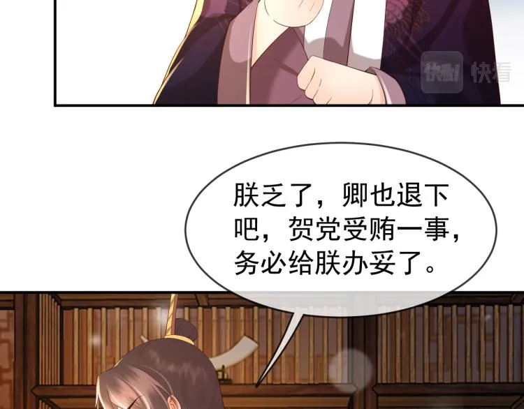 第27话 他要对我下手了吗 第46页