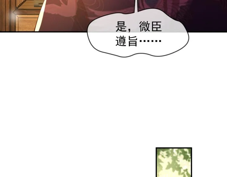 第27话 他要对我下手了吗 第48页