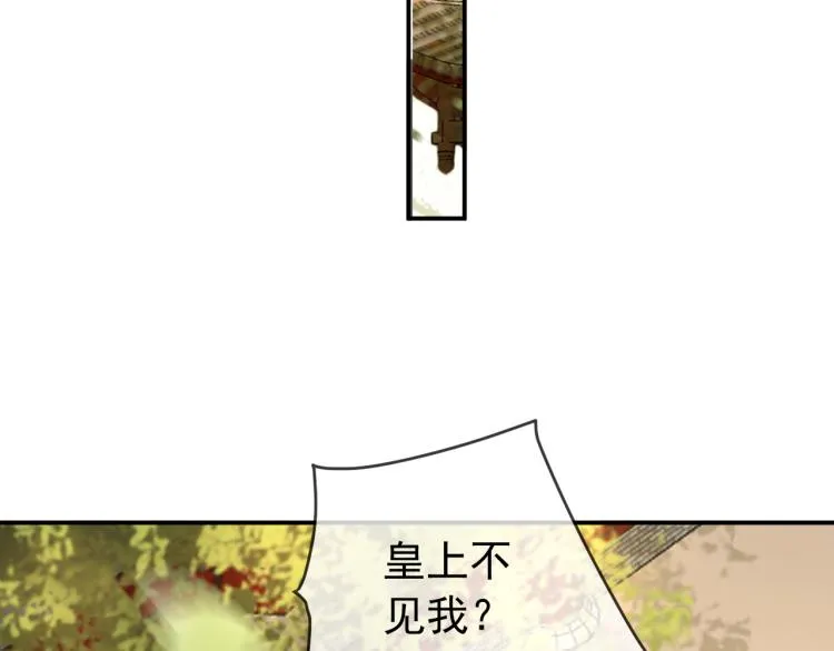 第27话 他要对我下手了吗 第50页
