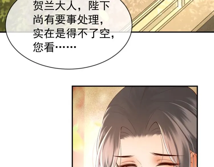第27话 他要对我下手了吗 第52页