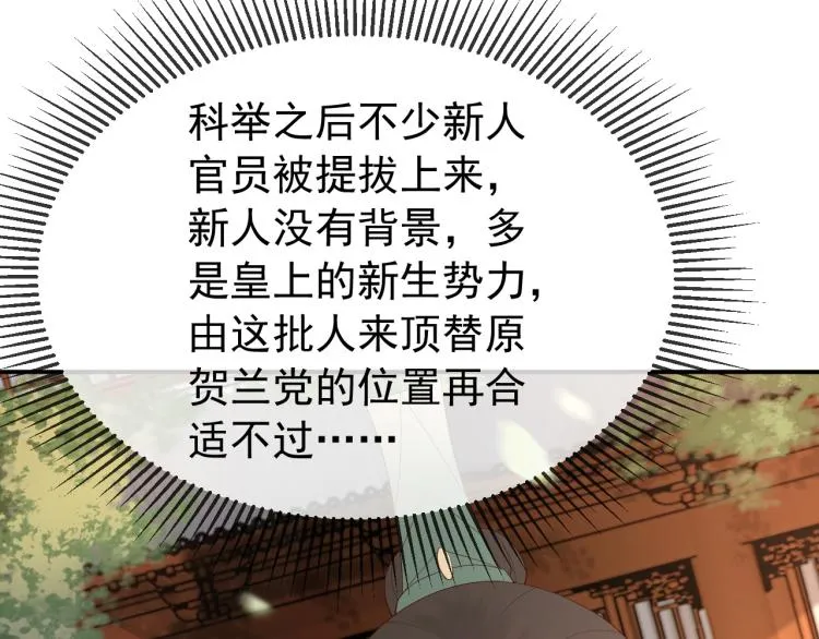 第27话 他要对我下手了吗 第54页