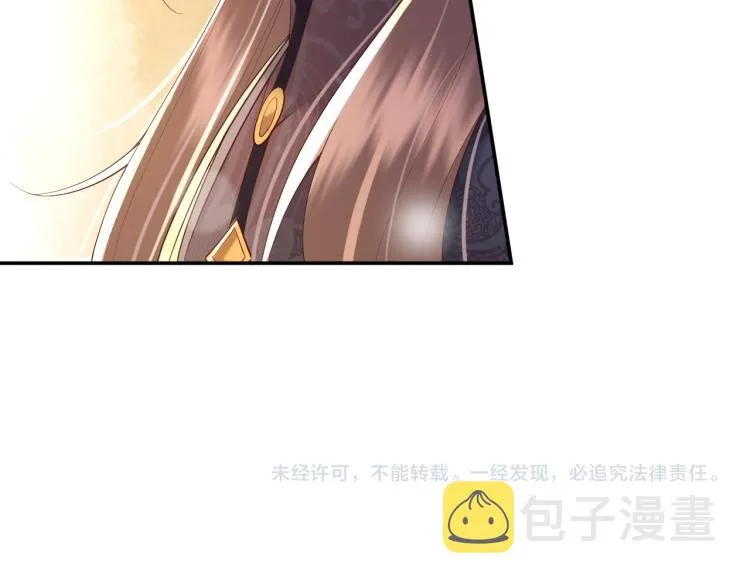 第27话 他要对我下手了吗 第62页