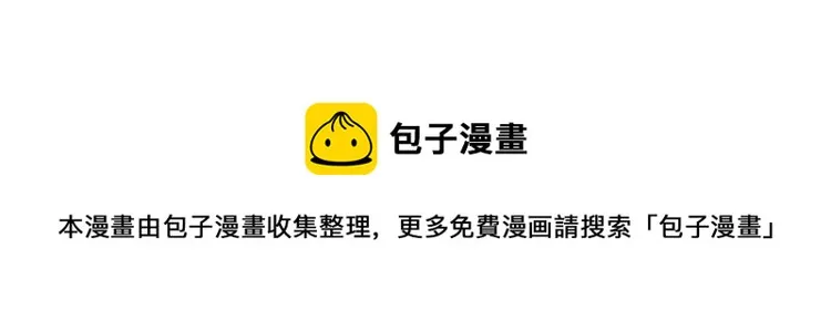 第27话 他要对我下手了吗 第63页