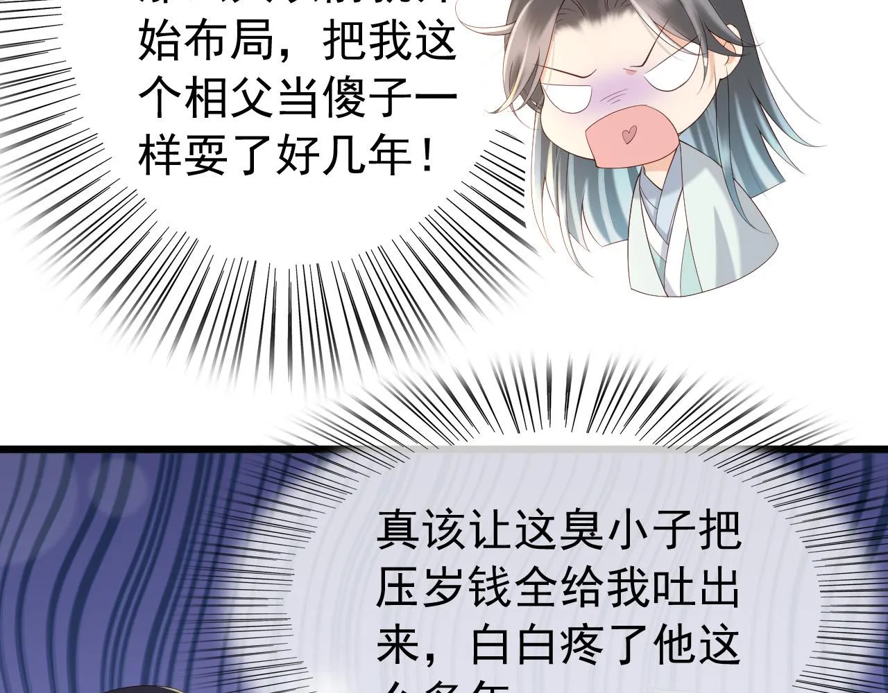 第28话 赐死？！ 第15页