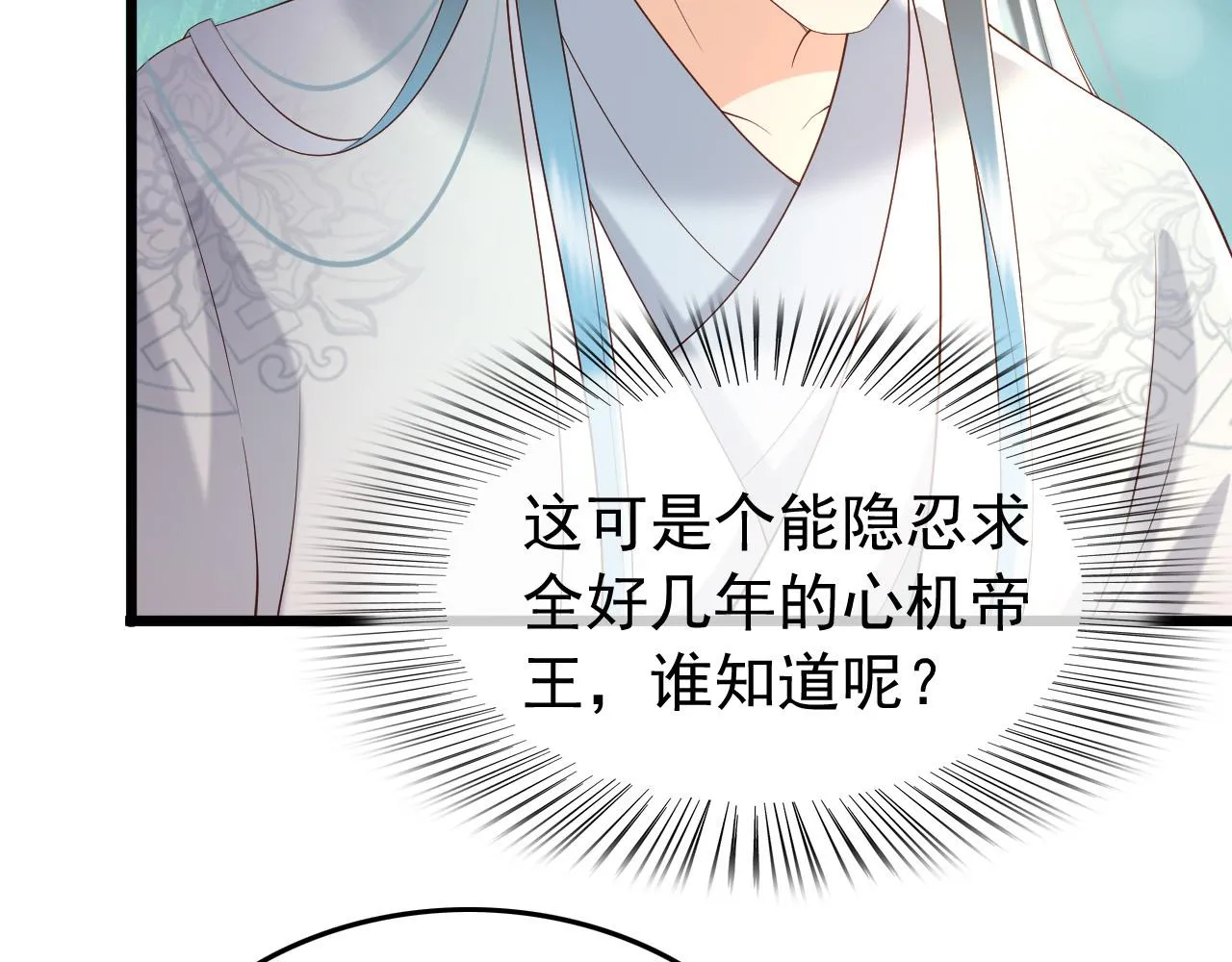 第28话 赐死？！ 第19页