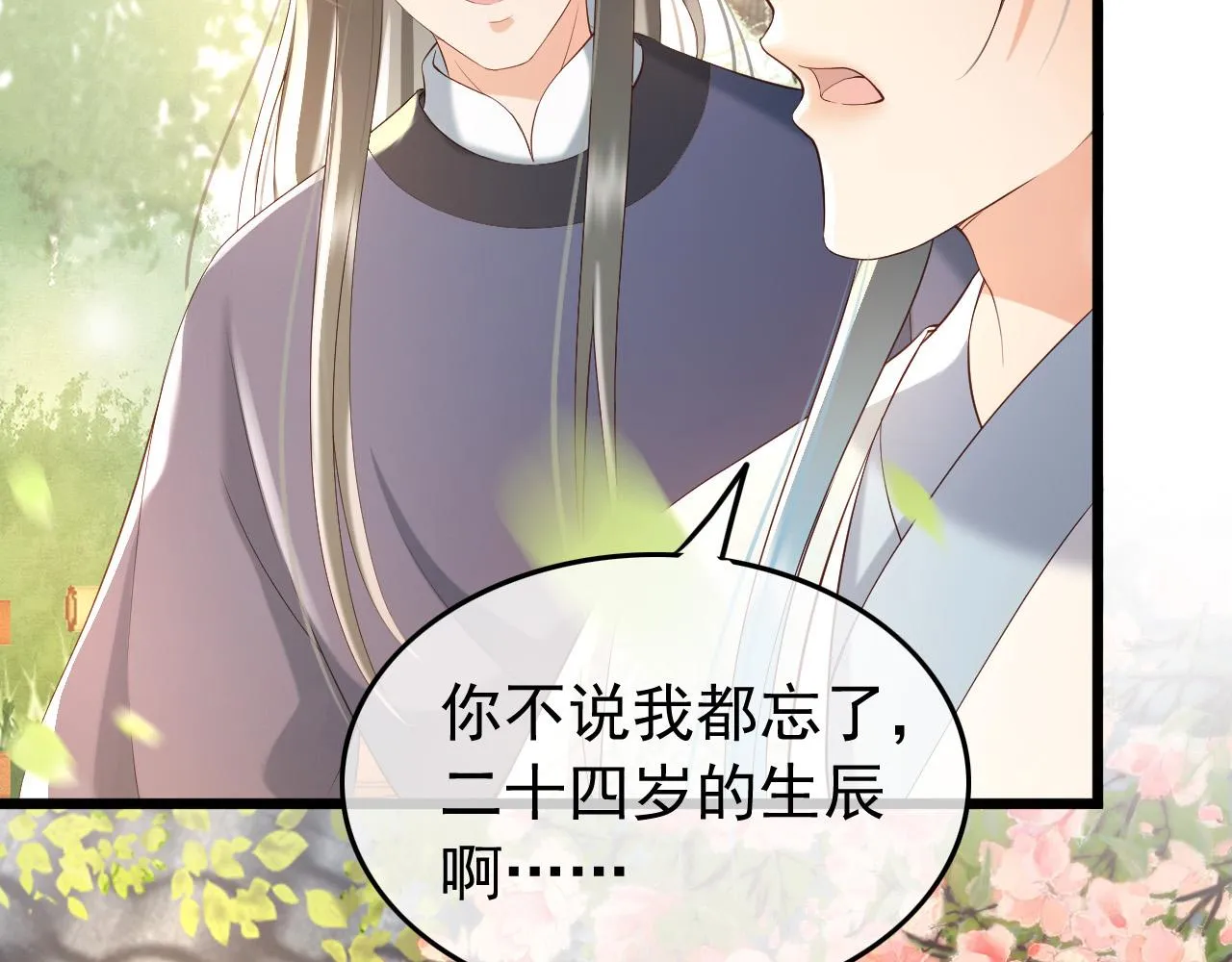 第28话 赐死？！ 第21页
