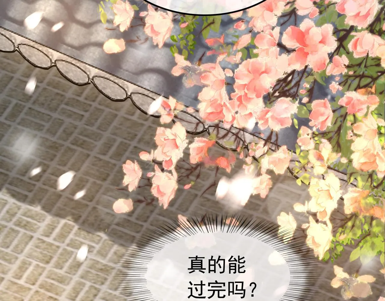 第28话 赐死？！ 第22页