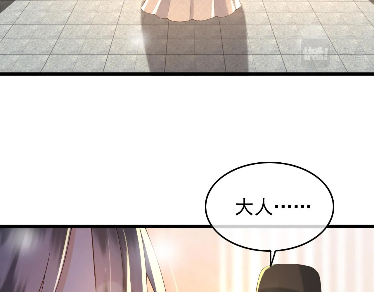 第28话 赐死？！ 第31页