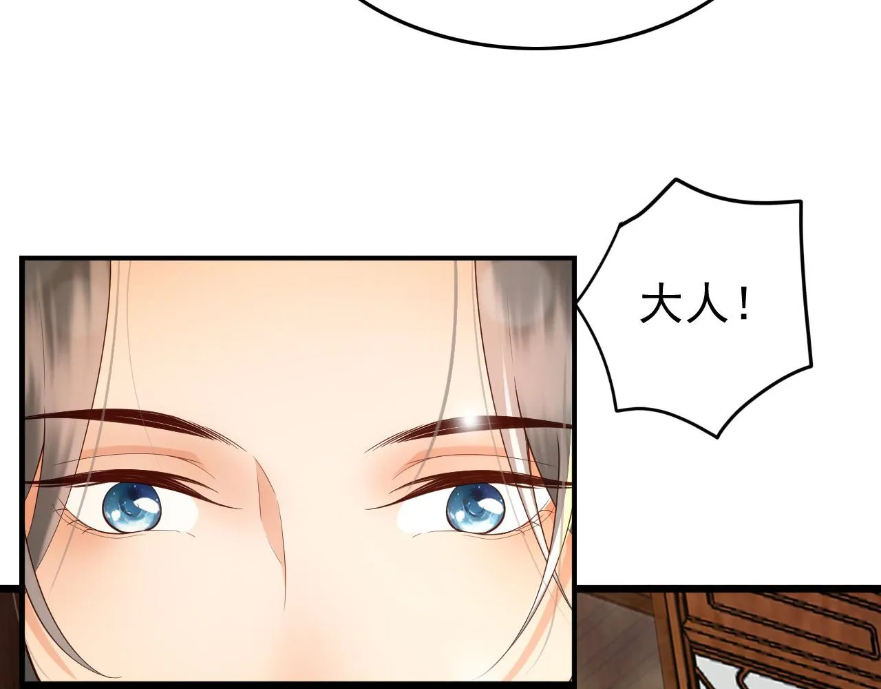 第28话 赐死？！ 第34页