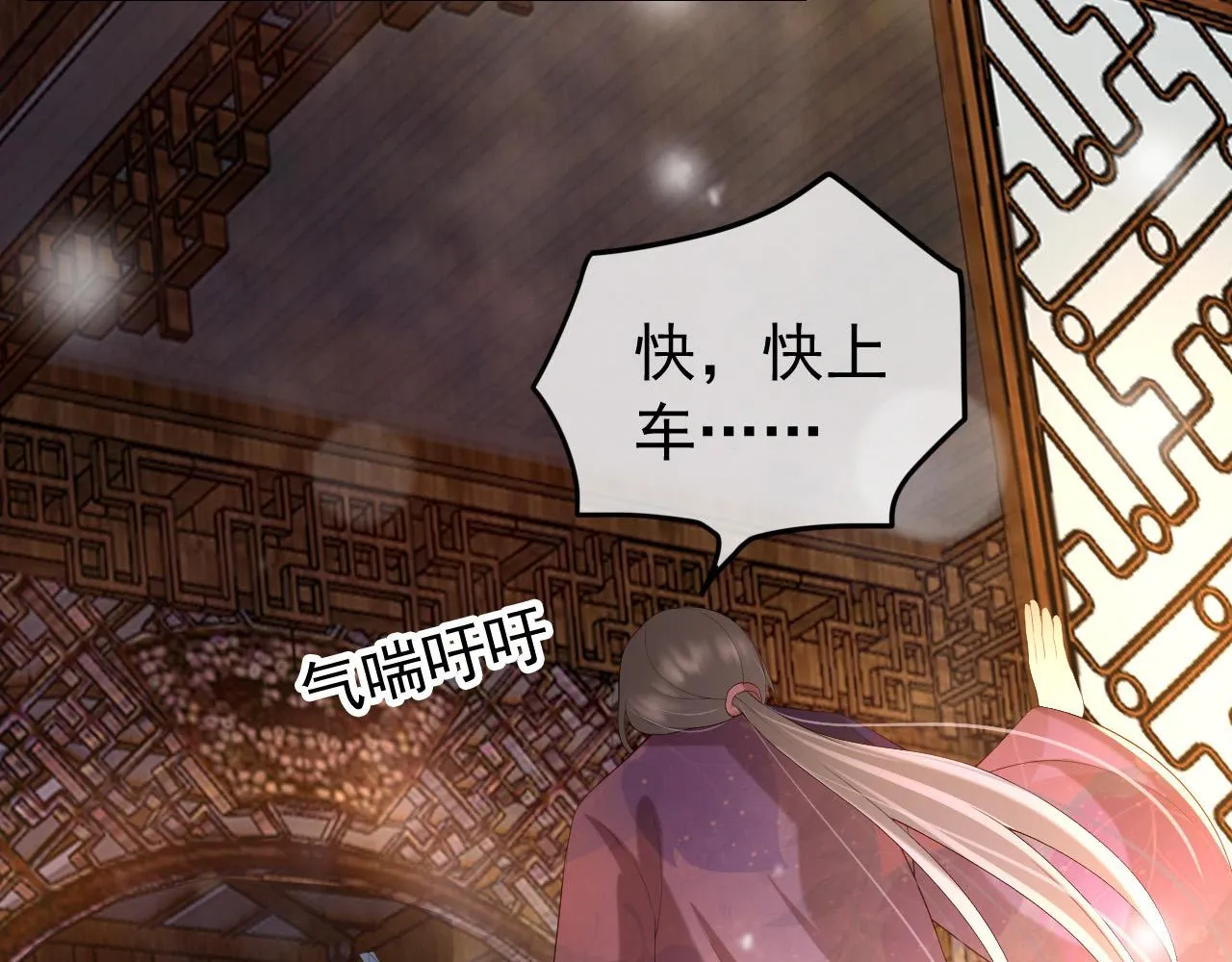 第28话 赐死？！ 第35页