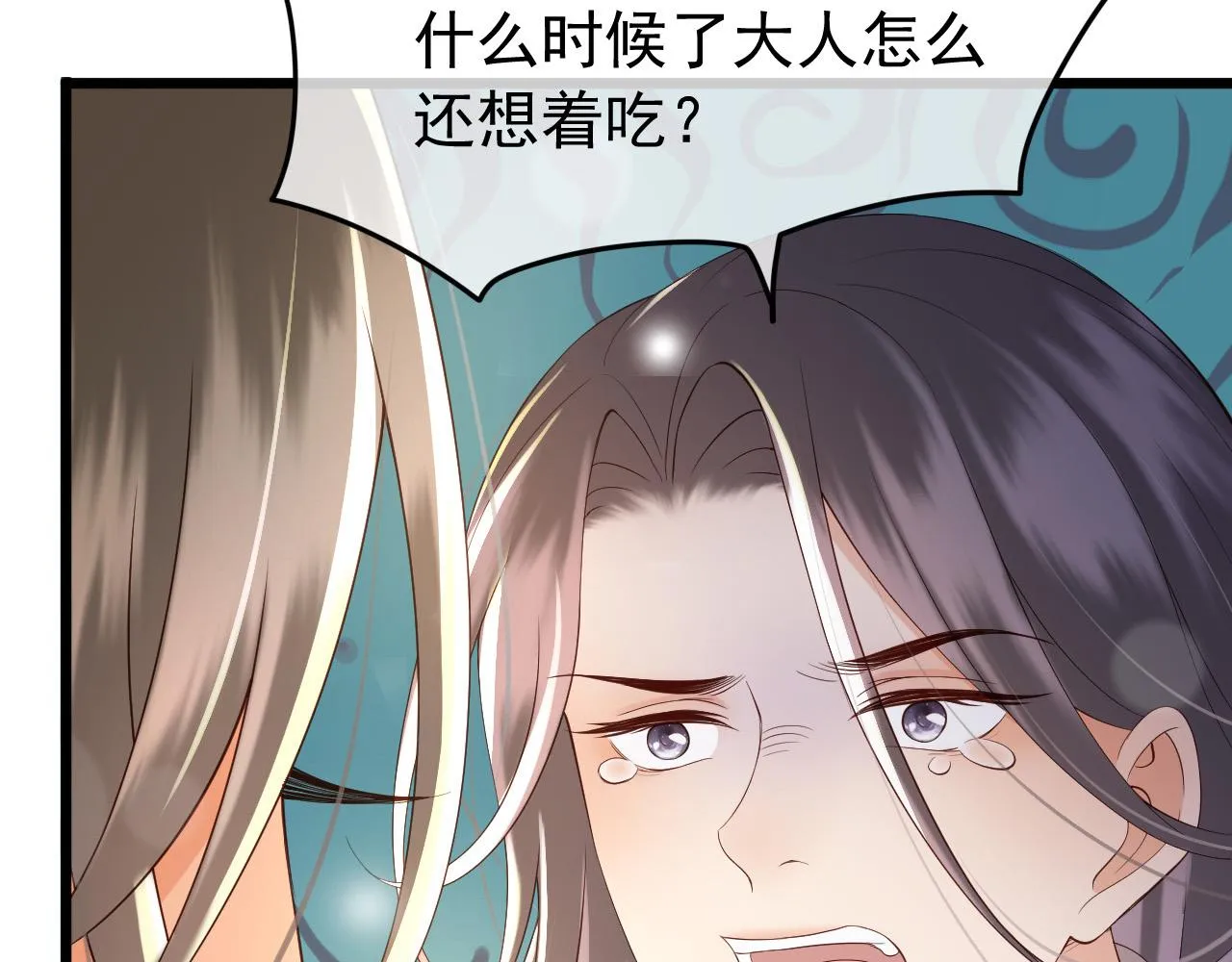 第28话 赐死？！ 第40页