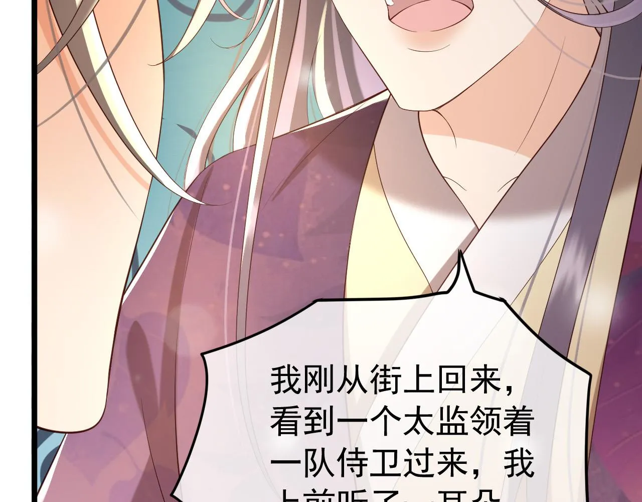 第28话 赐死？！ 第41页
