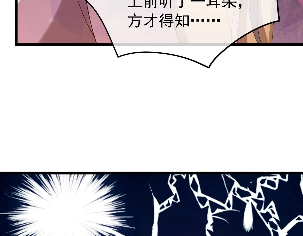 第28话 赐死？！ 第42页