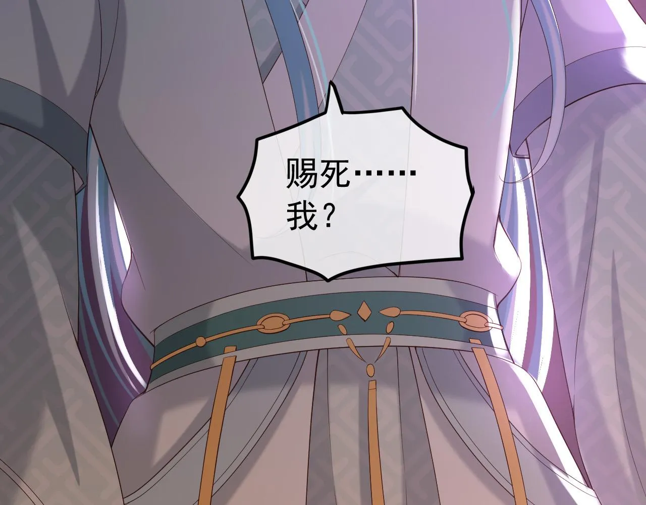 第28话 赐死？！ 第45页