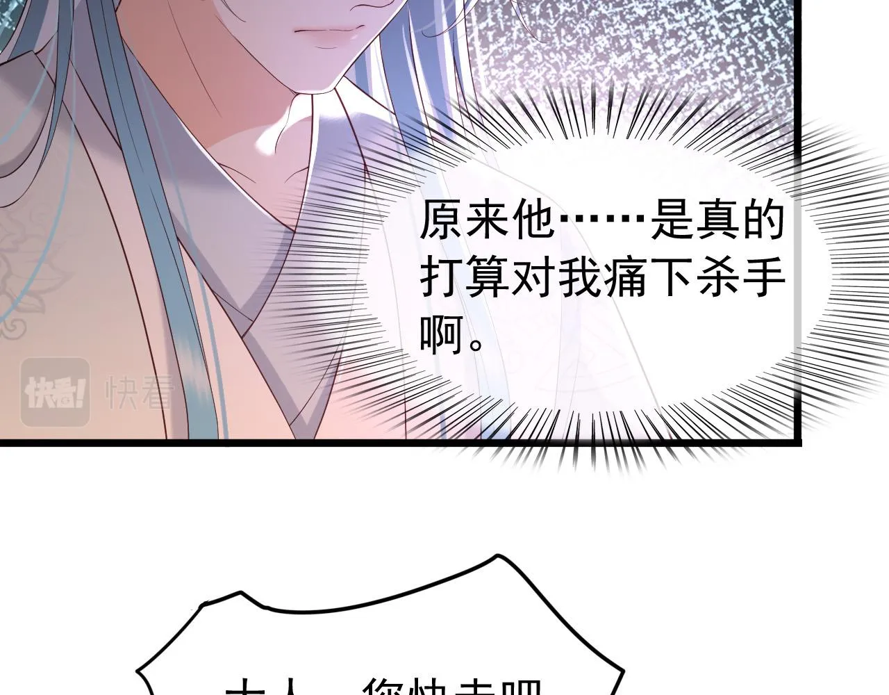 第28话 赐死？！ 第48页