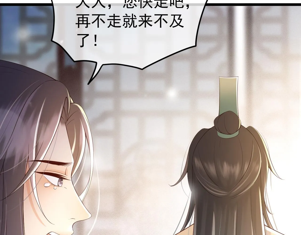 第28话 赐死？！ 第49页