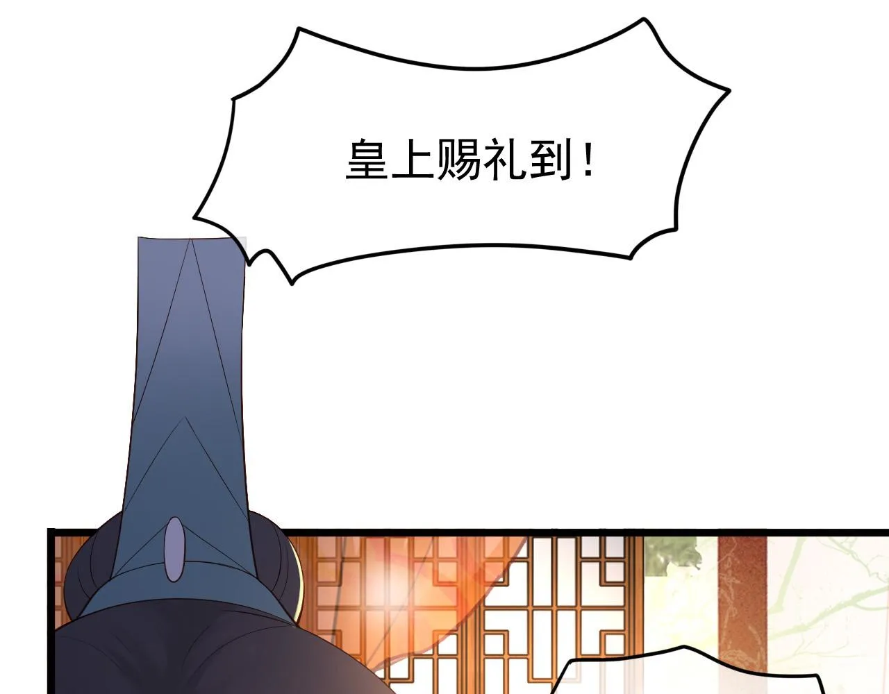 第28话 赐死？！ 第51页