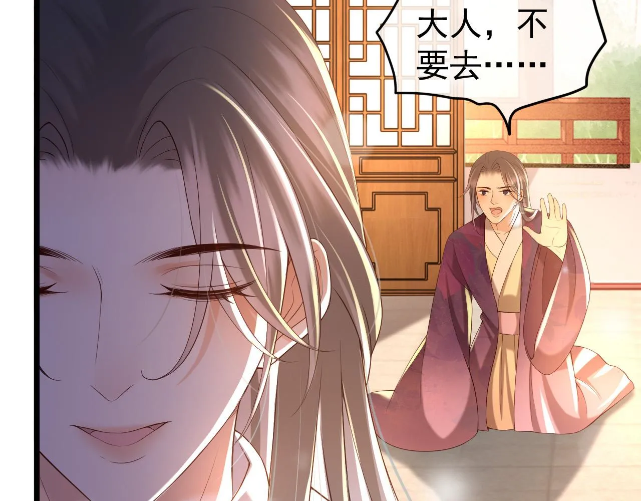 第28话 赐死？！ 第52页
