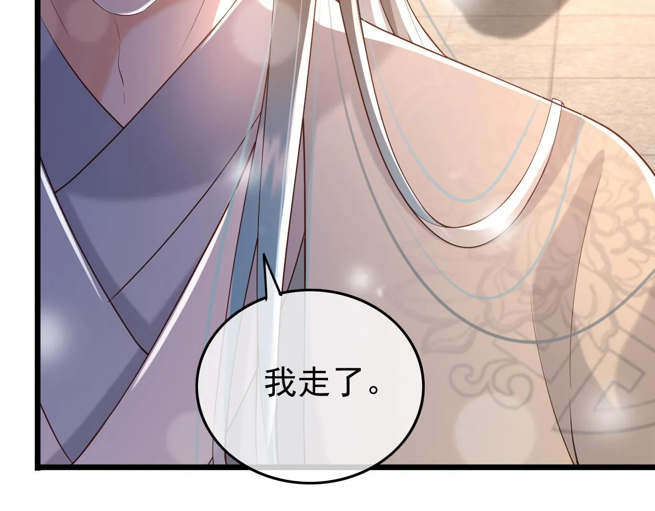 第28话 赐死？！ 第53页
