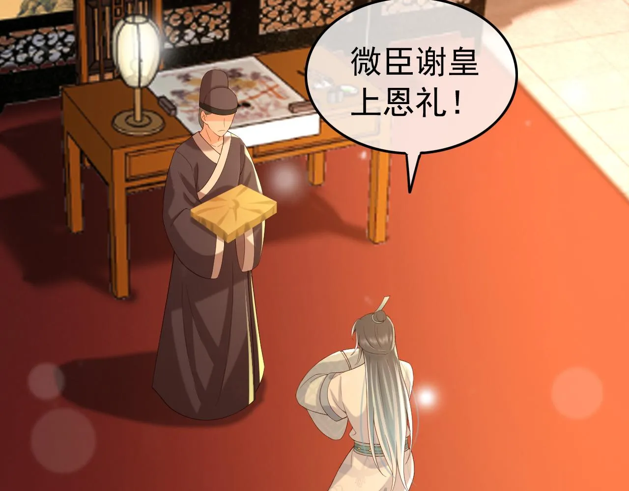 第28话 赐死？！ 第57页